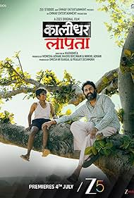 Kaalidhar Laapata - WebRip Poster